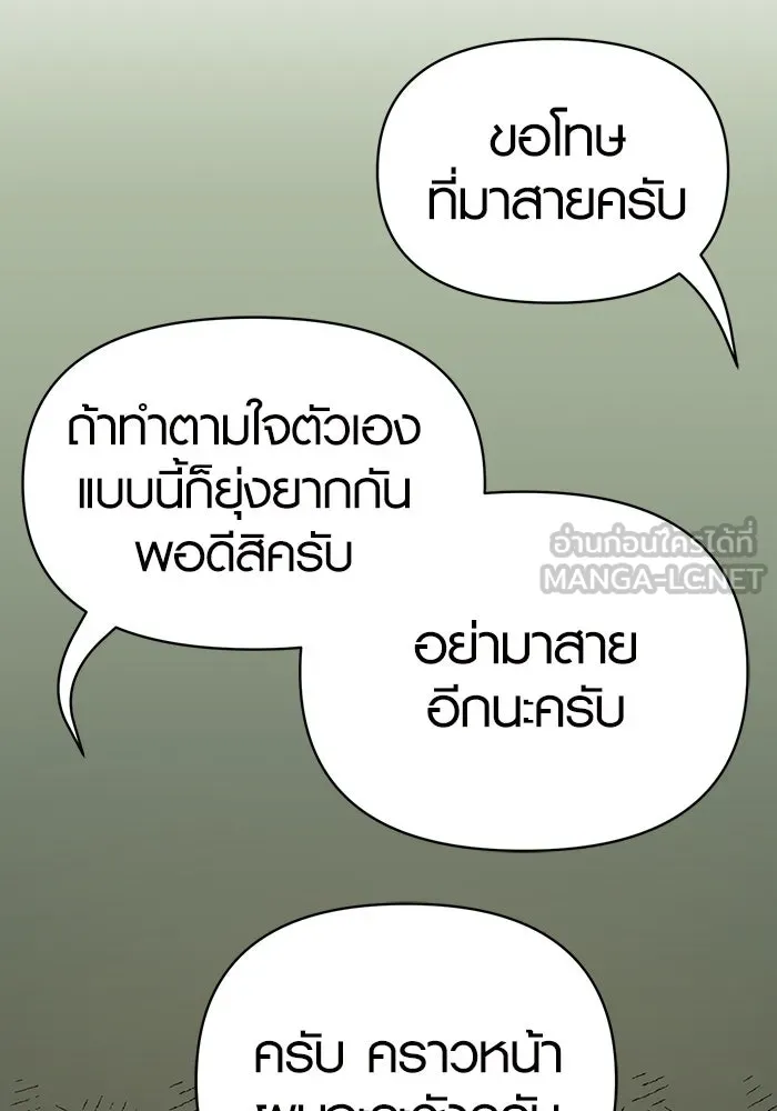 พลิกชะตาคว้าไอเทมระดับเทพ ตอนที่ 2 รูปที่ 153