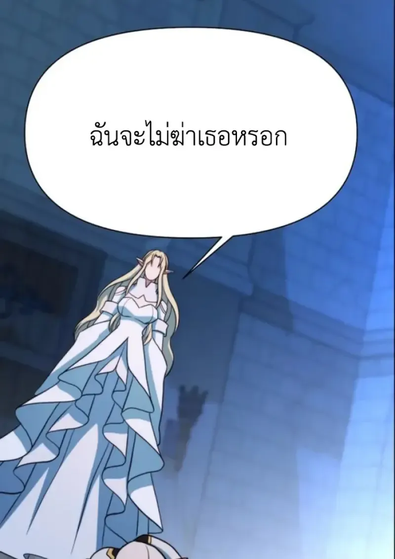 Archmage Transcending Through Regression ตอนที่ ตอนที่ 147 รูปที่ 79