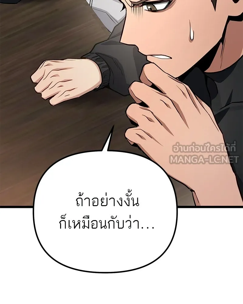 โทษที พื้นที่นี้ห้ามออก ตอนที่ 82 รูปที่ 153