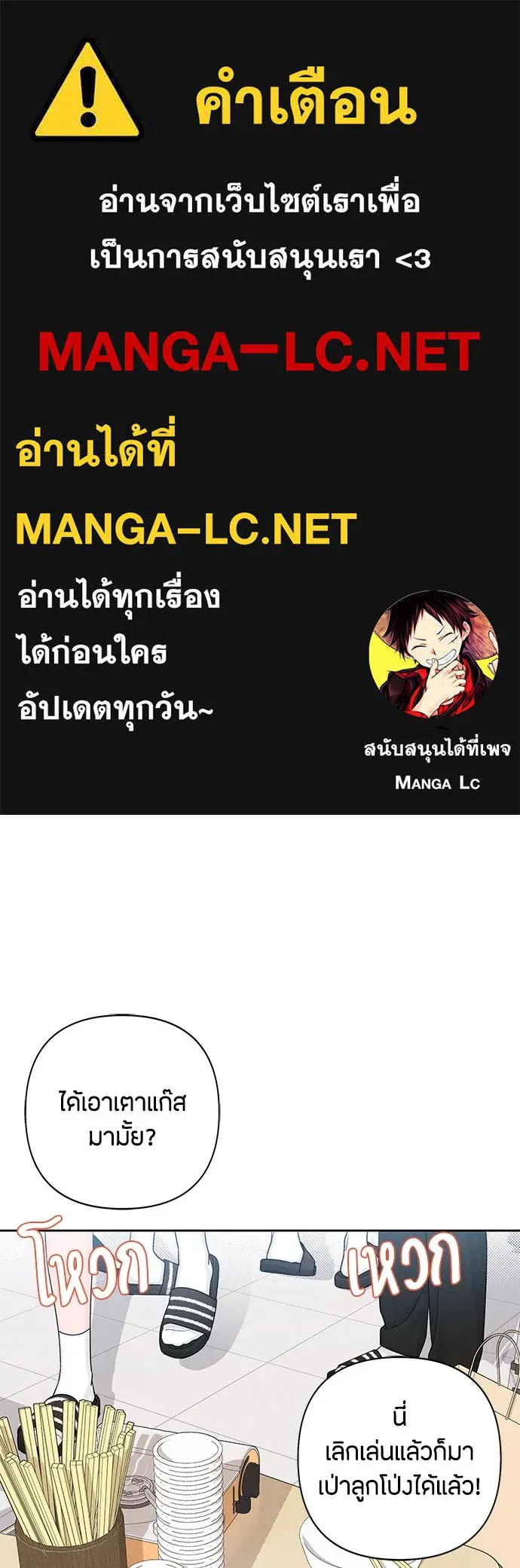 เป็นวัยรุ่นมันเหนื่อย ตอนที่ 72 รูปที่ 1