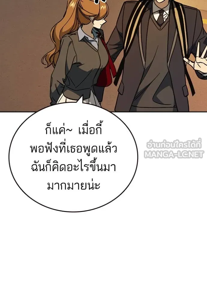 Study Group ตอนที่ 279 รูปที่ 106