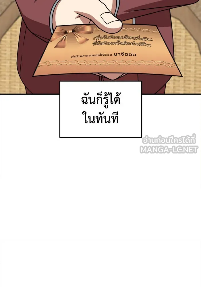 ช่วยเปลี่ยนฉันที ตอนที่ 229. ซีซัน 2 โจเยบิน 11 รูปที่ 39