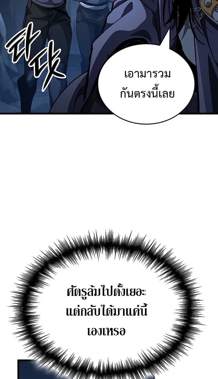 Crimson Reset ช_ว_ตคร_งท_สองของราช_นร_ตต_กาล หล_งจากหลบหน_มาคร_งป_ แวมไพร_ย_จ_นก_ถ_กส_งหารในท_ส_ด ตอนที่ ตอนที่ 11 รูปที่ 62