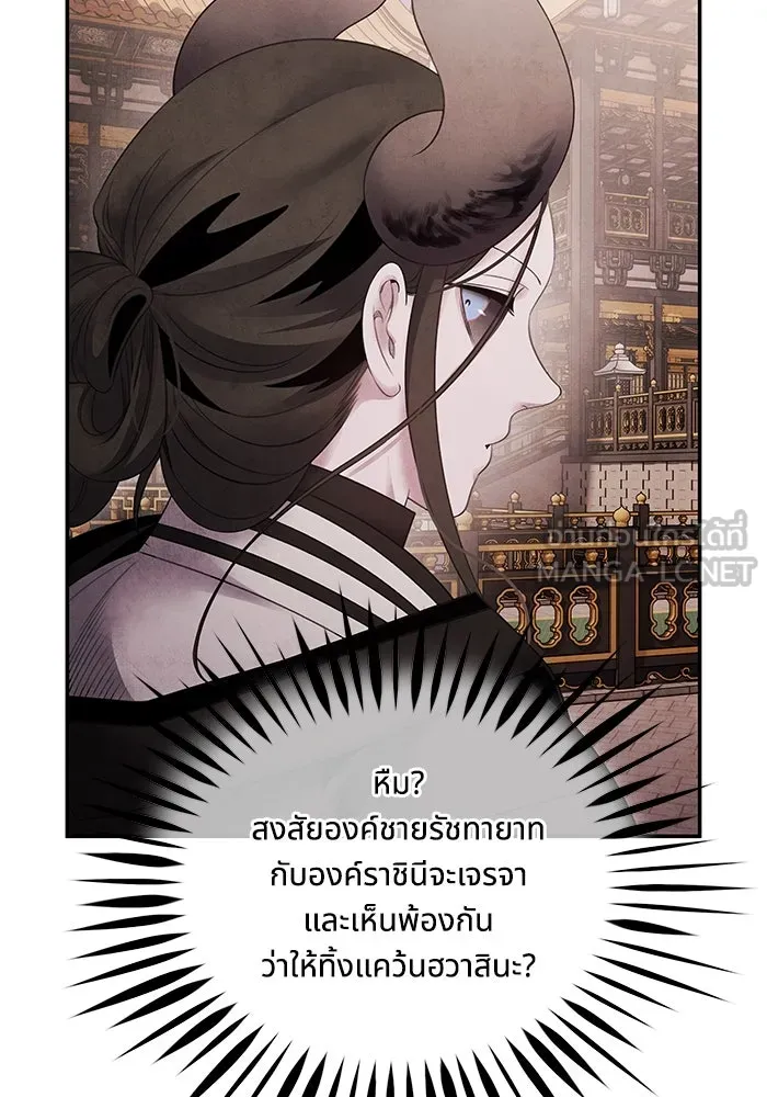อาซา ตอนที่ 74 การลงมติ รูปที่ 54