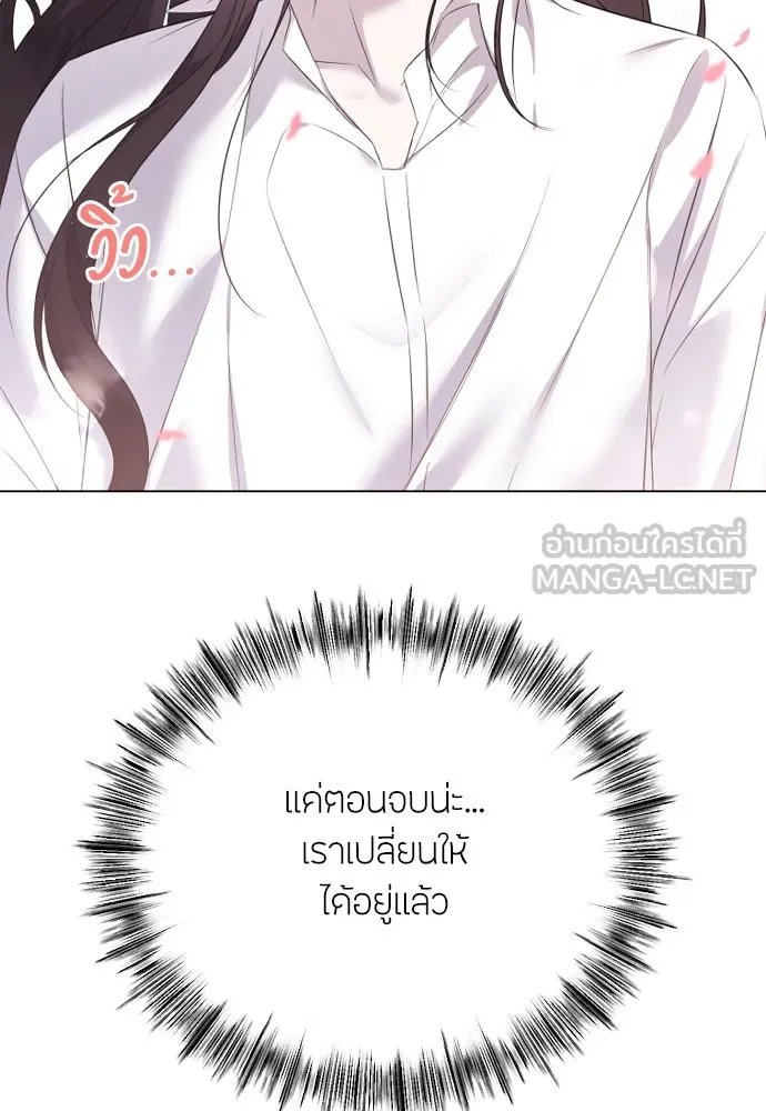 วิธีหนีตายจากนิยายโรคจิต ตอนที่ 29 รูปที่ 114