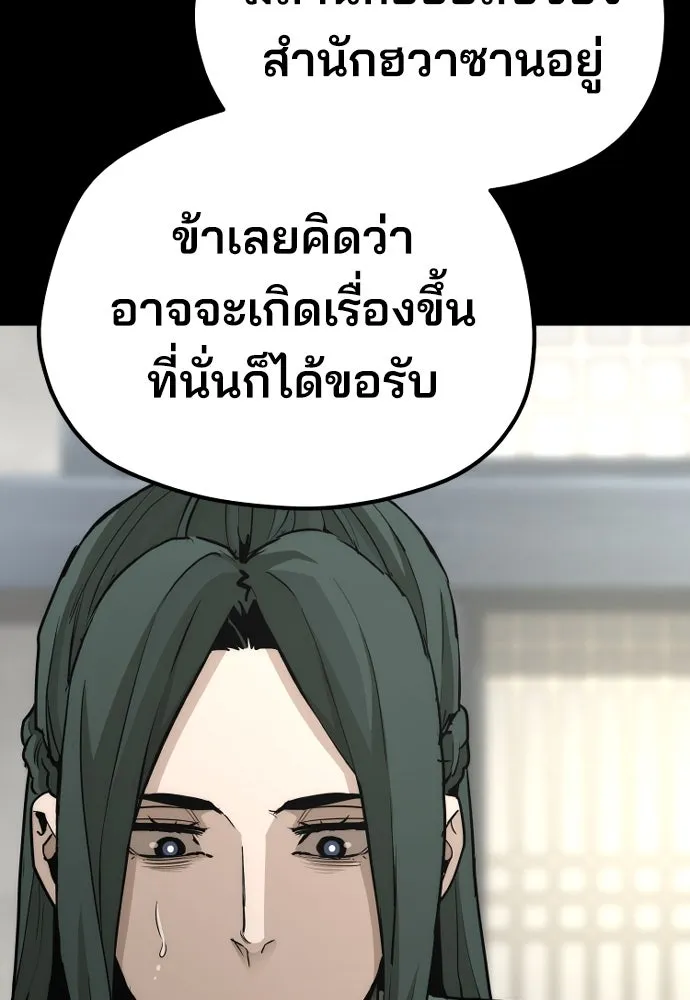 เส้นทางสู่เทพมาร ตอนที่ 72 รูปที่ 122