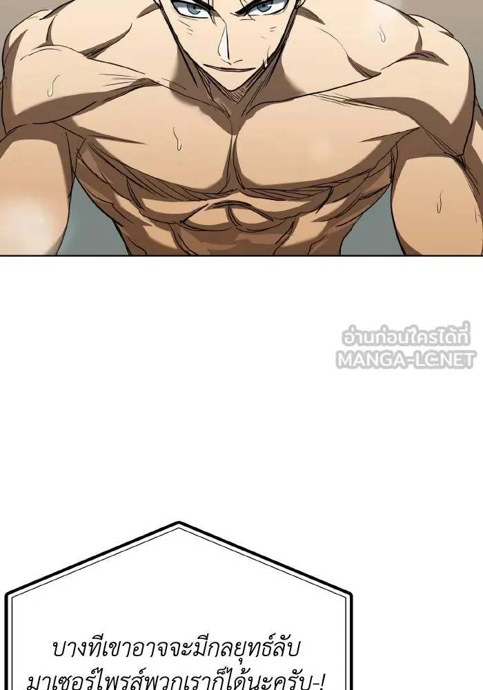 ราชาแห่งอ็อกทากอน ตอนที่ 60 รูปที่ 24