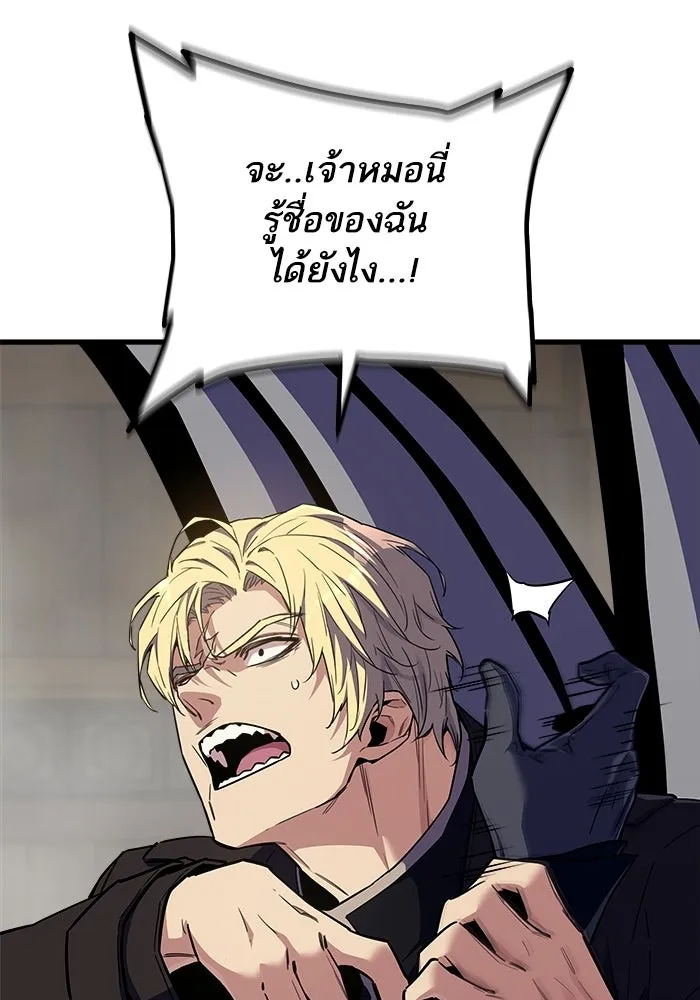 เริ่มเกมพร้อม 13 คุณสมบัติลับ ตอนที่ 25 รูปที่ 29