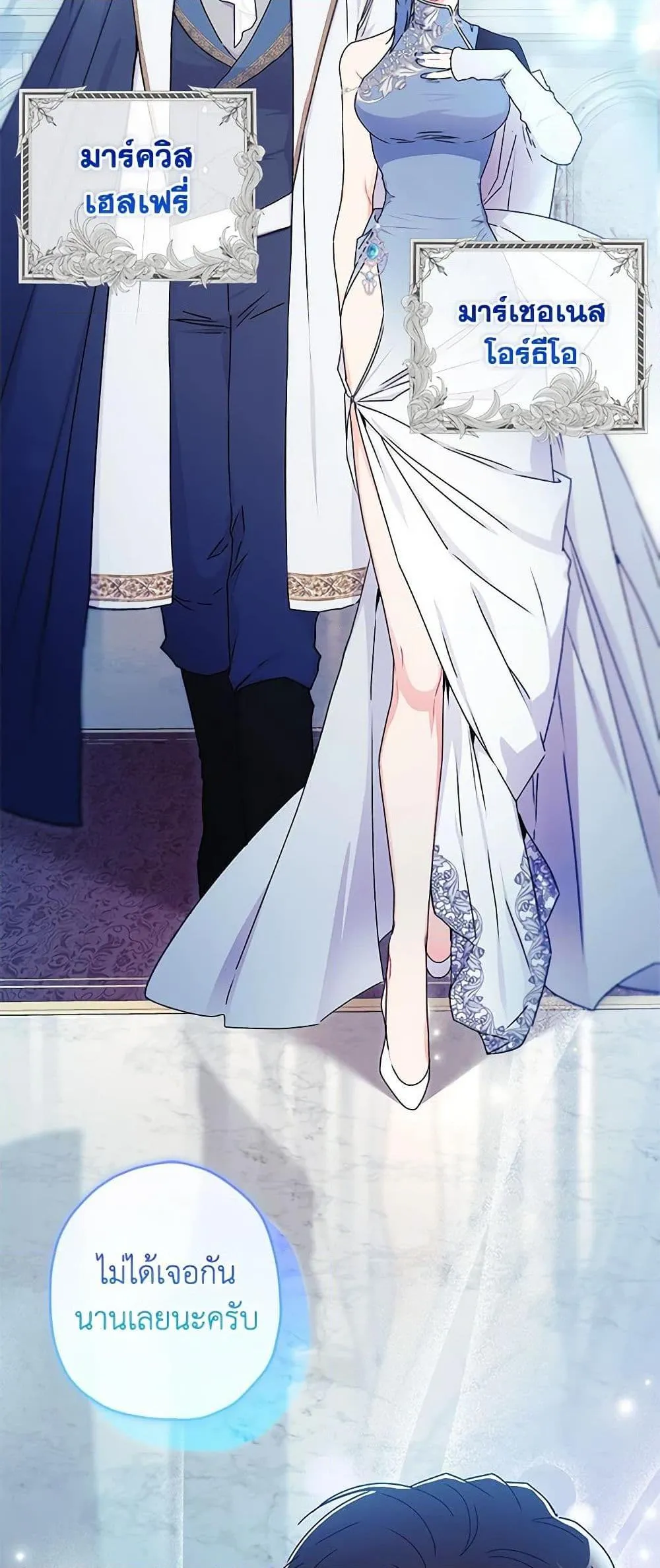 I Became the Male Lead_s Adopted Daughter ฉ_นกลายเป_นล_กสาวบ_ญธรรมของท_านดย_ก ตอนที่ ตอนที่ 91 รูปที่ 9