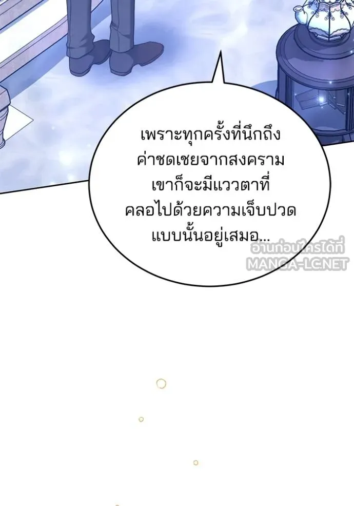 เจ้าสาวอัคนีดำ ตอนที่ 79 รูปที่ 72