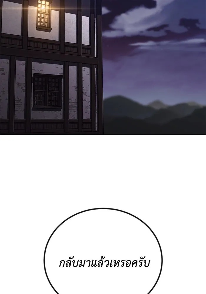 ชีวิตพลิกผันของลอร์ดผู้เกียจคร้าน ตอนที่ 88 เข้าร่วมกองทัพสำรวจ รูปที่ 137