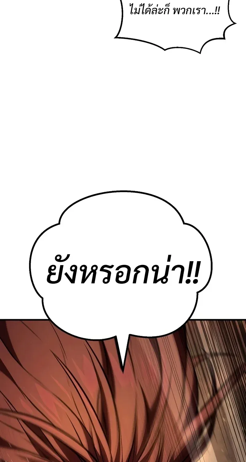 The Hero Returns ตอนที่ ตอนที่ 127 รูปที่ 98