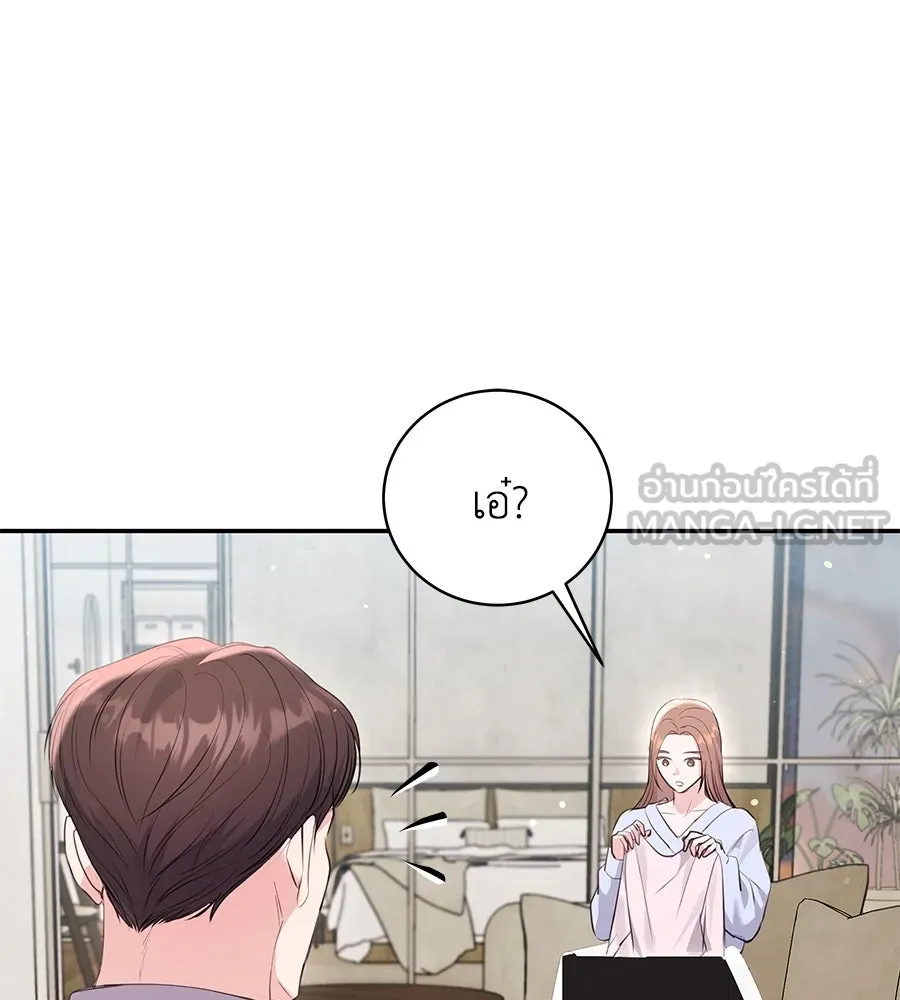 คิมหันต์นิรันดร ตอนที่ 52 รูปที่ 72