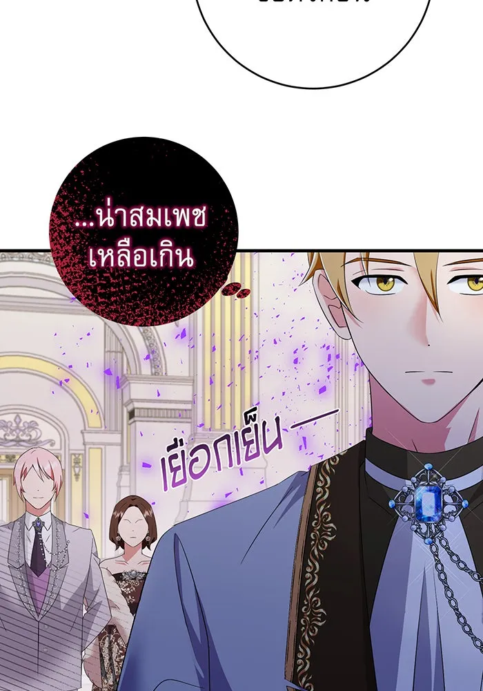 นางร้ายที่ไหนจะมีคุณธรรม ตอนที่ 78 รูปที่ 86