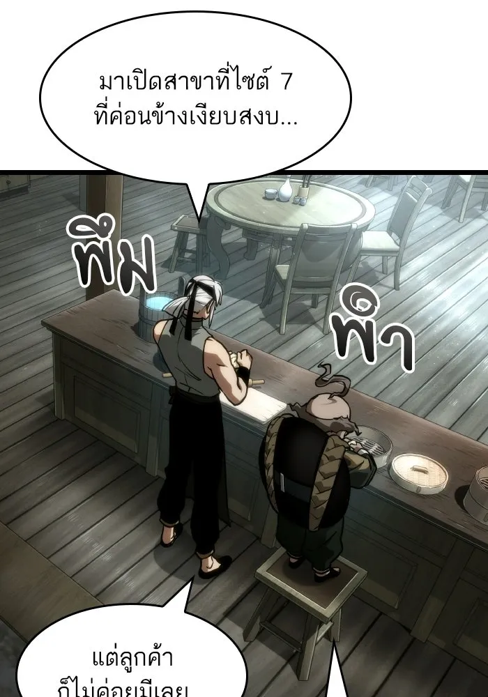 หลังวันสิ้นโลก ตอนที่ 204 รูปที่ 38
