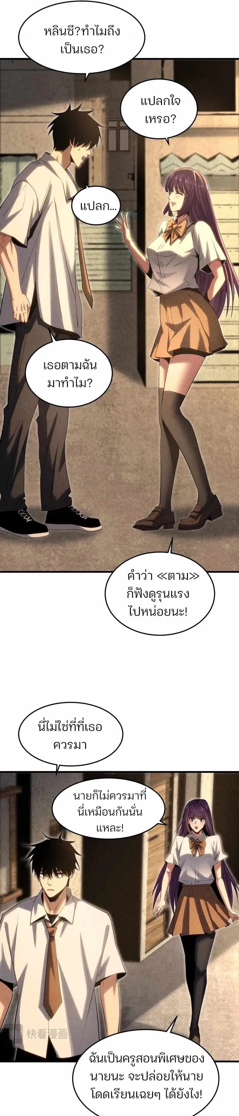 Rebirth of the Campus Special Forces Soldier เก_ดใหม_ของทหารหน_วยรบพ_เศษ ตอนที่ ตอนที่ 19 รูปที่ 13
