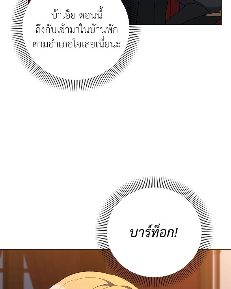 คนสวนโลกฮันเตอร์ ตอนที่ 59 รูปที่ 124