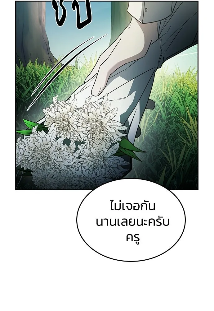 รักแล้วห้ามเลิก ตอนที่ 23 รูปที่ 2