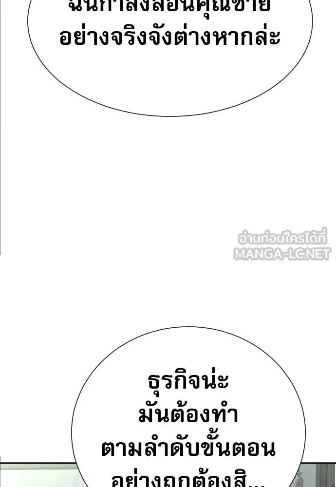 หลานอัจฉริยะ ตอนที่ 20 รูปที่ 7