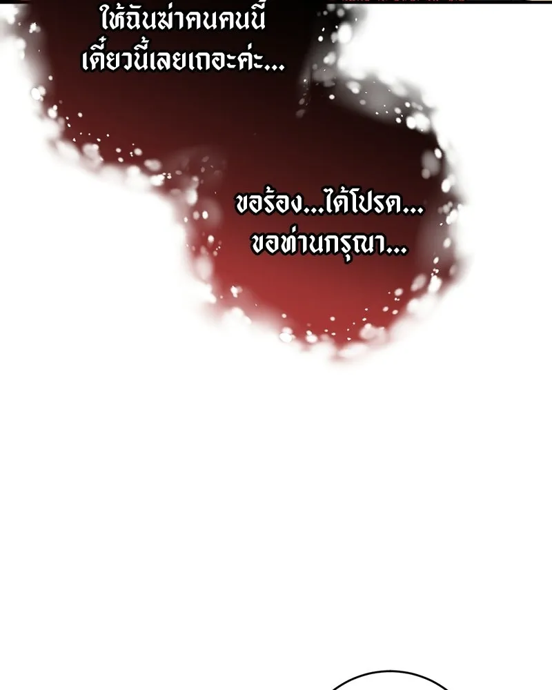 ภารกิจไล่ตามลุค บีเชล ตอนที่ 8 รูปที่ 65