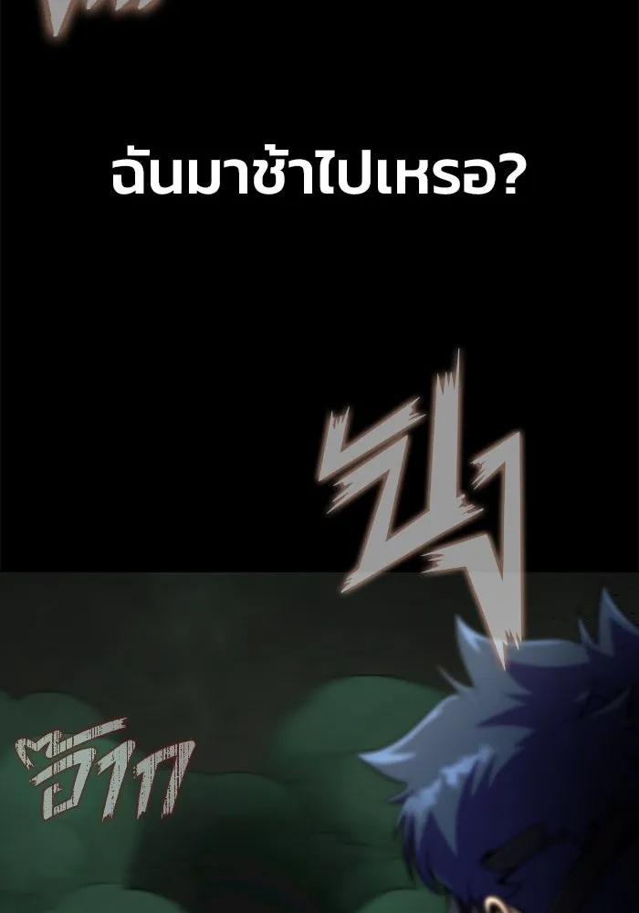 เพลเยอร์นักกินเหล็ก ตอนที่ 9 รูปที่ 52