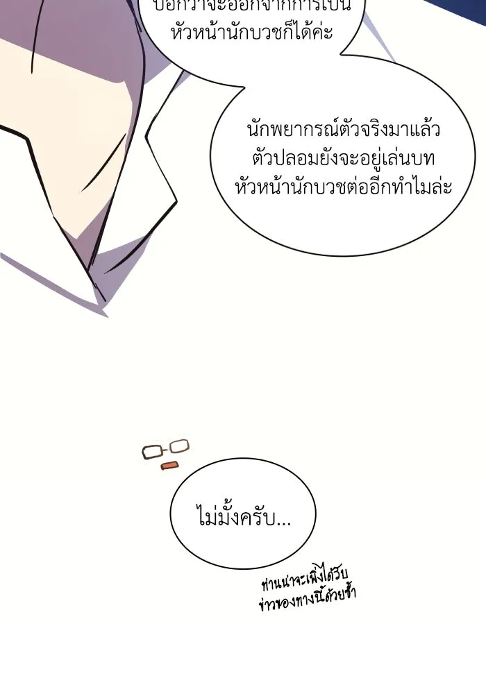 ฟิลเลียโรเซ่กับคำทำนายแห่งมงกุฎหนาม ตอนที่ 119 รูปที่ 46