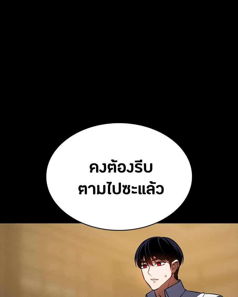 มือสังหารพันธุ์อมตะ ตอนที่ 14 รูปที่ 137