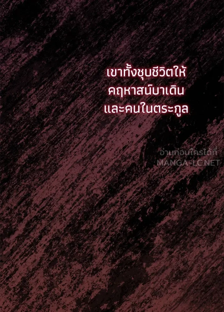 องค์ชายผู้อื้อฉาว ตอนที่ 93 รูปที่ 42