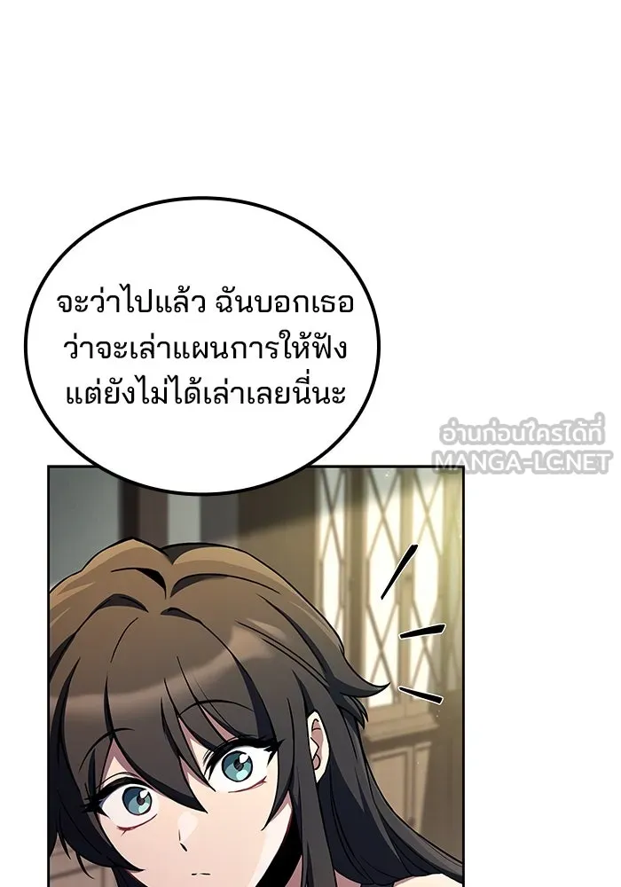 ครัวจอมเวท ตอนที่ 86 รูปที่ 9