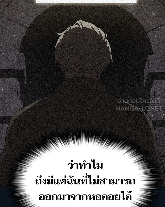 ผู้เล่นขั้นเทพแห่งหอคอยฝึกสอน ตอนที่ 09 รูปที่ 111