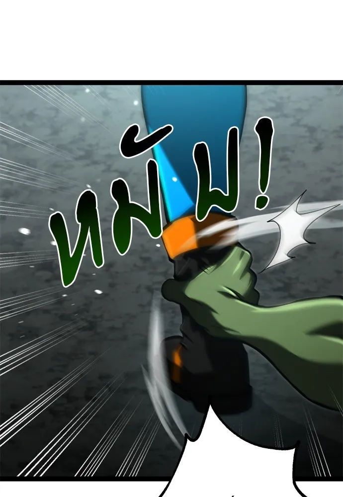 ก็อบลินเลเวล 999 ตอนที่ 14 รูปที่ 120