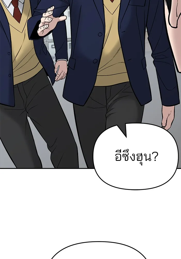 เลวฟาดเลว ตอนที่ 58 รูปที่ 37