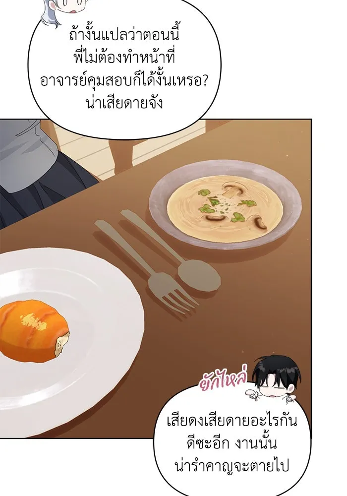 ชีวิตใหม่ในตระกูลมือสังหาร ตอนที่ 63 รูปที่ 14