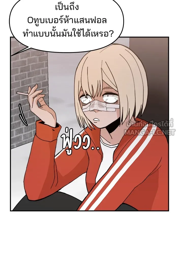 ห้องเรียนสาวแสบ ตอนที่ 45 รูปที่ 36