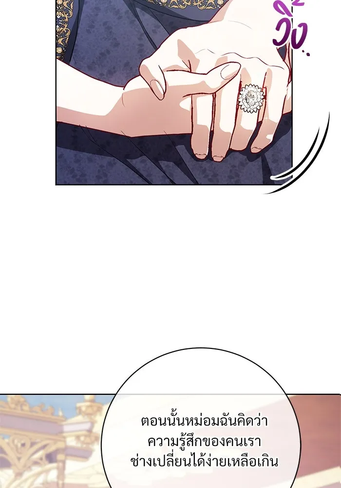 แด่ชู้รักของสามี ตอนที่ 59 รูปที่ 59