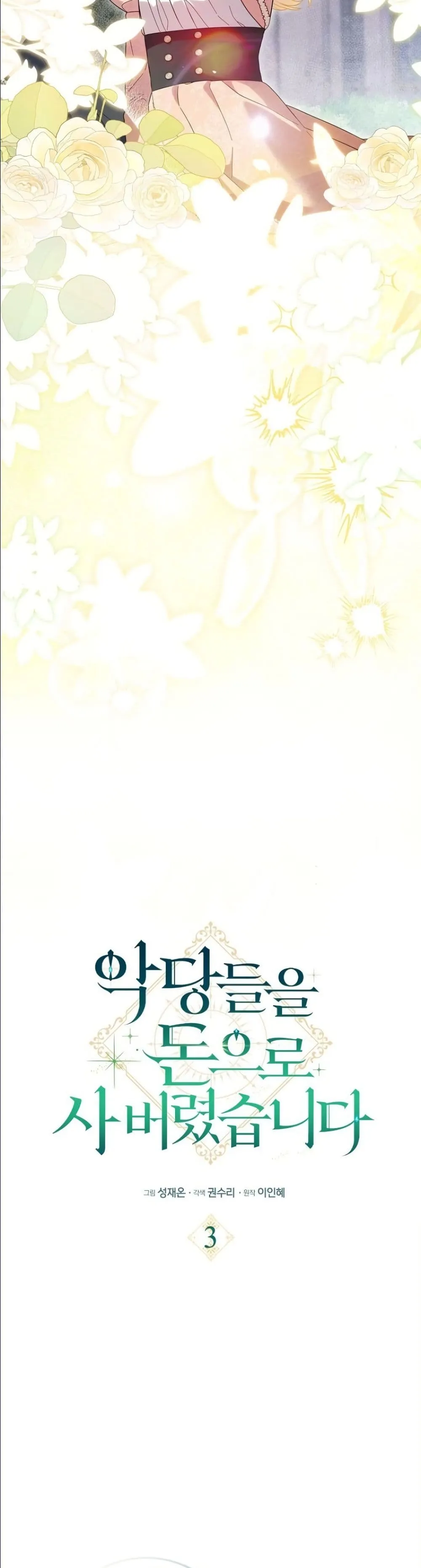 Manga-lc-com อ่านมังงะ อ่านการ์ตูน ออนไลน์ ฟรี I Bought the Villains With Money ตอนที่ 1 2 3 4 5 6 7 8 9 10 11 12 13 14 ฟรี ไม่มีโฆษณา Manga-lc - อ่าน มังงะ อ่าน การ์ตูน ออนไลน์ อ่านมังงะ ฟรี