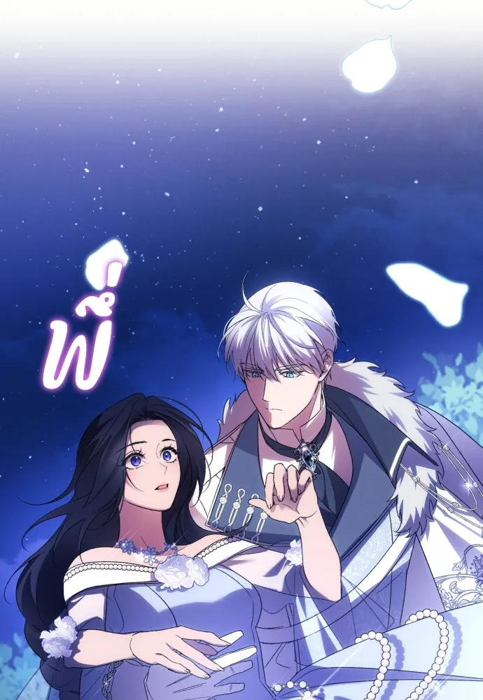 ฉันจะจีบท่านดยุกแดนเหนือ ตอนที่ 70 รูปที่ 73