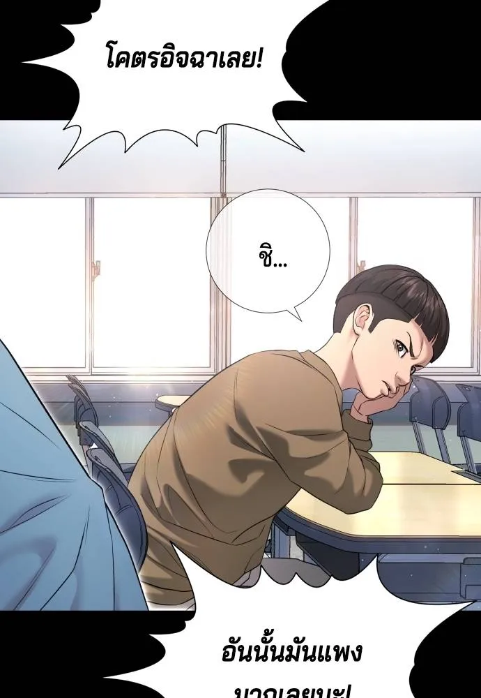 คูเซรา ตอนที่ 8 รูปที่ 7