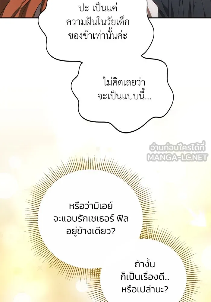 ย้อนเวลาพลิกชะตาทายาท ตอนที่ 6 รูปที่ 90