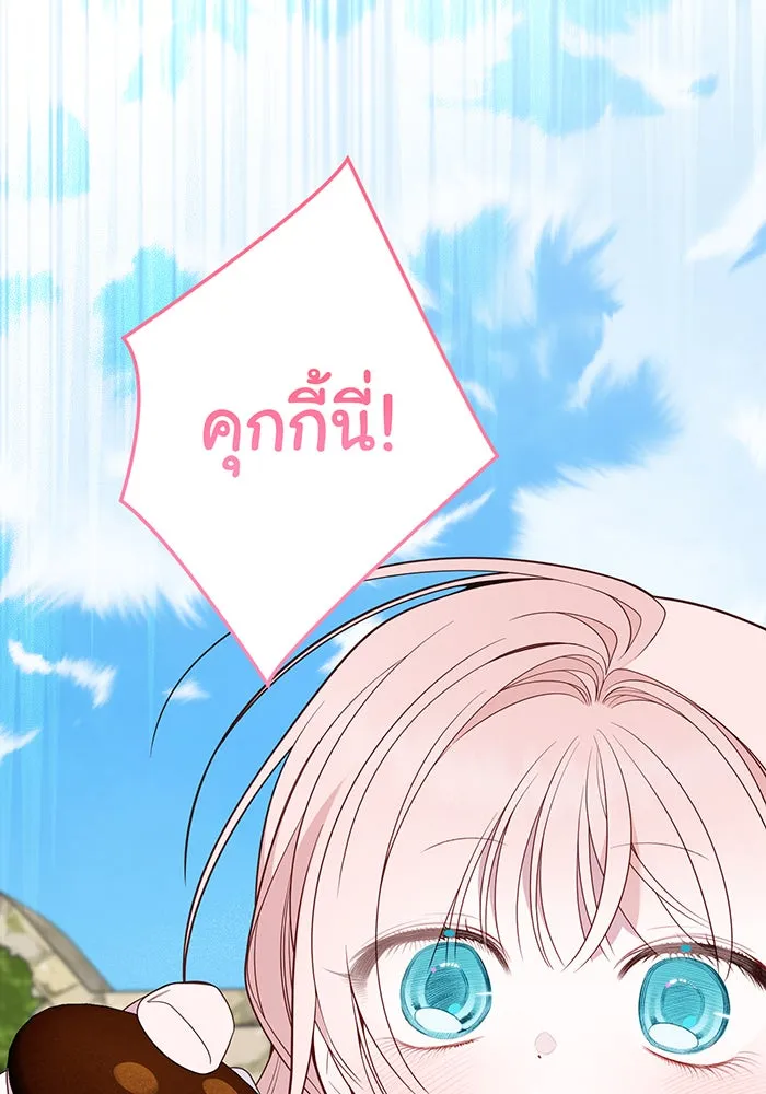 หนูน้อยทรราช ตอนที่ 113 รูปที่ 59