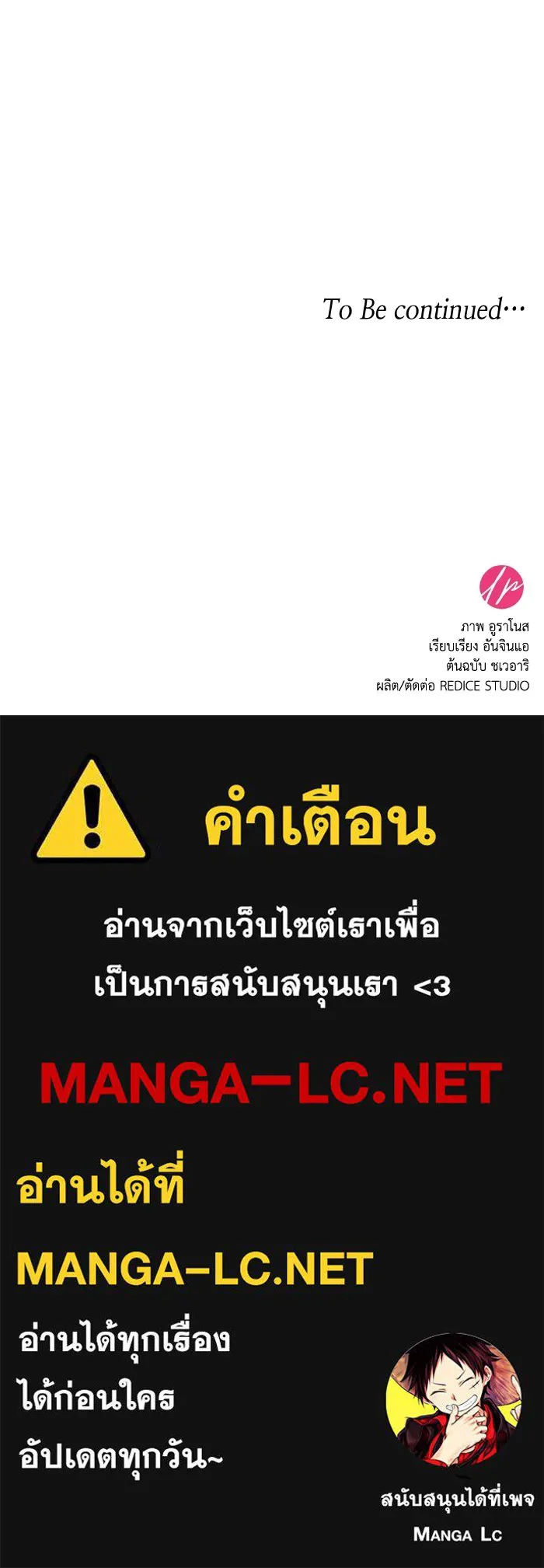 ทำแบบนี้ไม่ได้เพคะ องค์ชาย ตอนที่ 28 รูปที่ 103