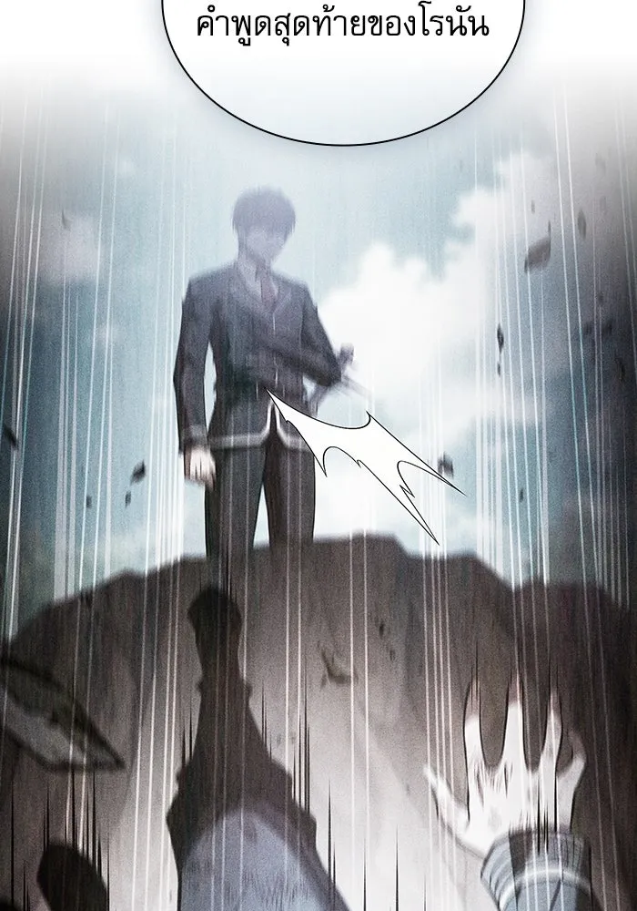 นักดาบอัจฉริยะจากอะคาเดมี ตอนที่ 52 รูปที่ 10