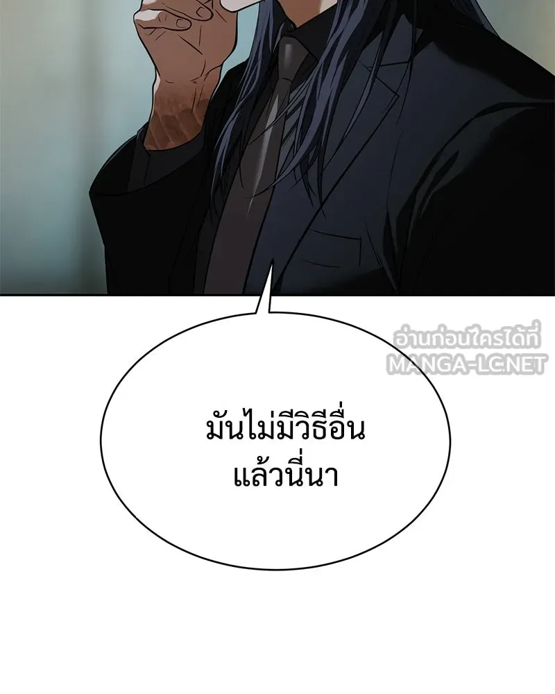 แบคXX ตอนที่ 177 รูปที่ 18