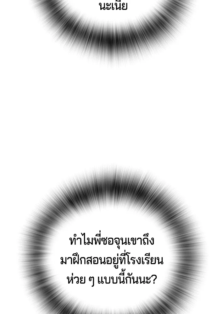 คูเซรา ตอนที่ 2 รูปที่ 125