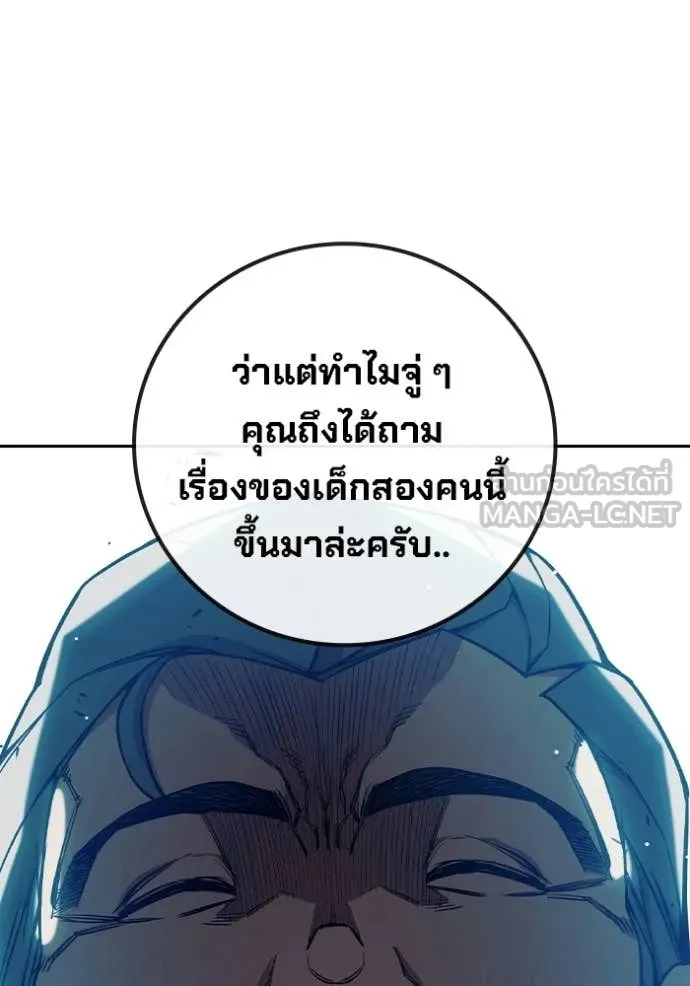 เยาวชนคนคุก ตอนที่ 71 รูปที่ 77