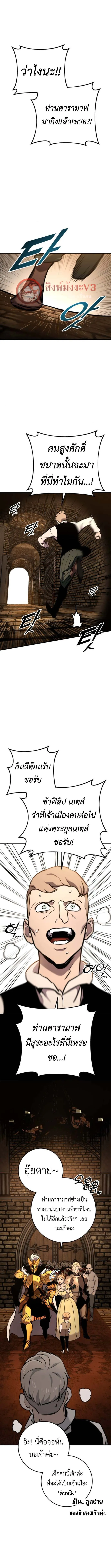 The Wandering Knight_s Survival Manual การเอาช_ว_ตรอด ของอ_ศว_นพเนจร ตอนที่ ตอนที่ 7 รูปที่ 1