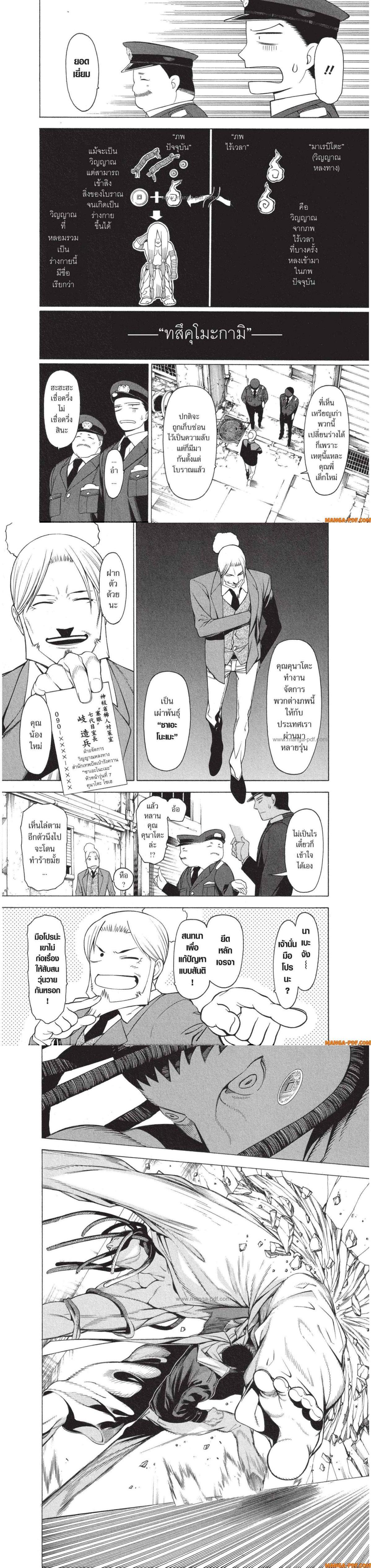 Manga-lc-com อ่านมังงะ อ่านการ์ตูน ออนไลน์ ฟรี Mononogatari มหาเนตรผู้พิทักษ์ ตอนที่ 1 2 3 4 5 6 7 8 9 10 11 12 13 14 ฟรี ไม่มีโฆษณา Manga-lc - อ่าน มังงะ อ่าน การ์ตูน ออนไลน์ อ่านมังงะ ฟรี