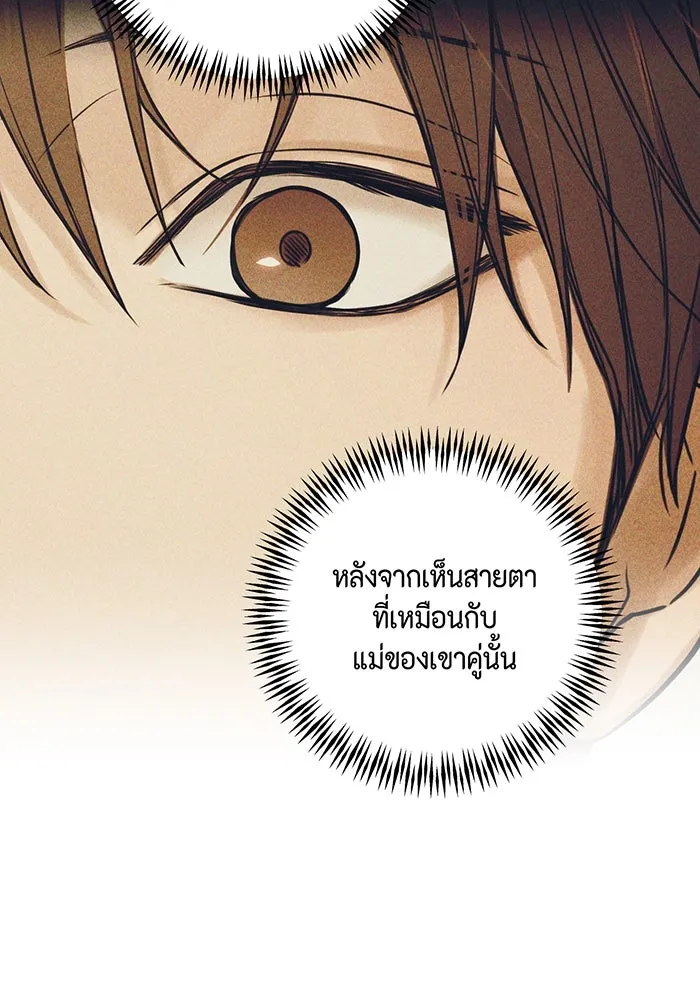 เพียงรุ่งอรุณ ตอนที่ 25 รูปที่ 104