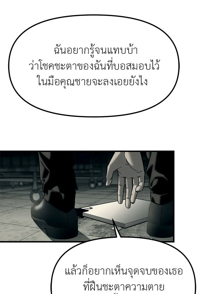 ปฏิบัติการลับบุกโรงเรียนไฮโซ ตอนที่ 101 รูปที่ 61