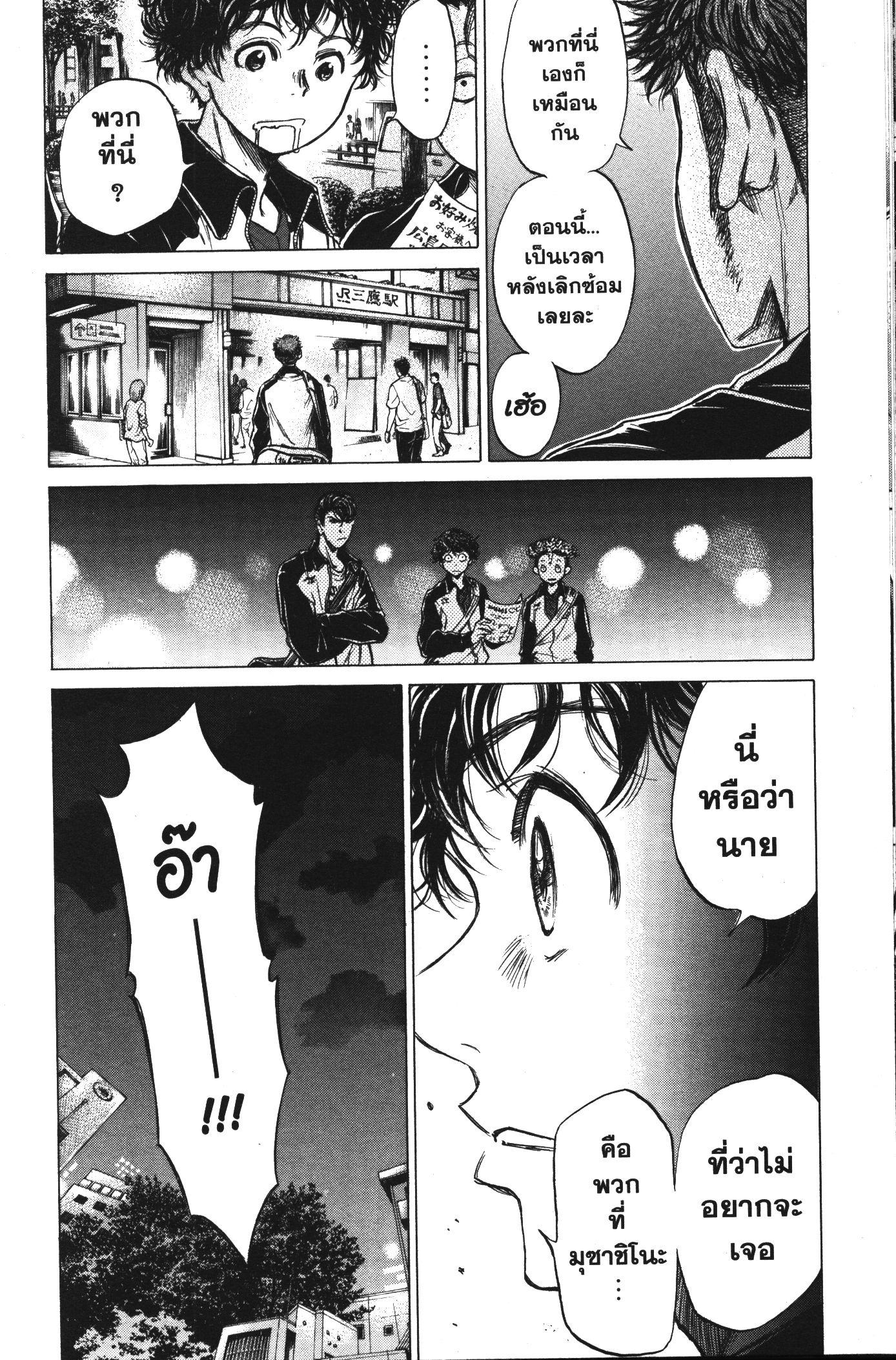 Manga-lc-com อ่านมังงะ อ่านการ์ตูน ออนไลน์ ฟรี Ao Ashi แข้งเด็กหัวใจนักสู้ ตอนที่ 1 2 3 4 5 6 7 8 9 10 11 12 13 14 ฟรี ไม่มีโฆษณา Manga-lc - อ่าน มังงะ อ่าน การ์ตูน ออนไลน์ อ่านมังงะ ฟรี